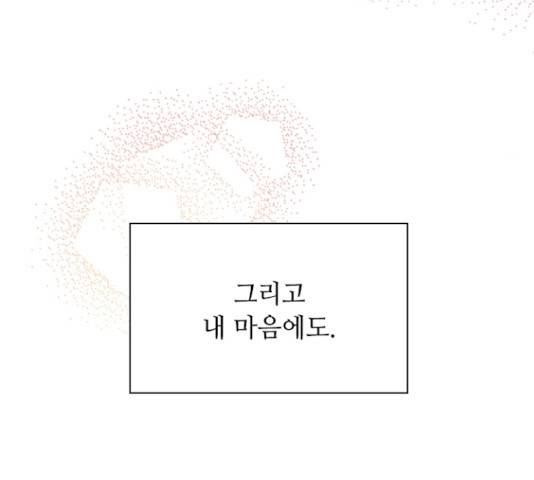 황제와의 하룻밤 21화 27