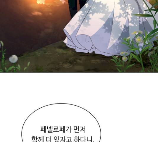 황제와의 하룻밤 21화 35
