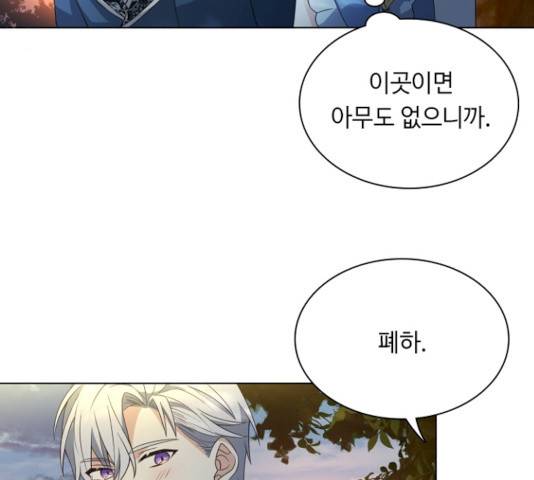 황제와의 하룻밤 21화 37
