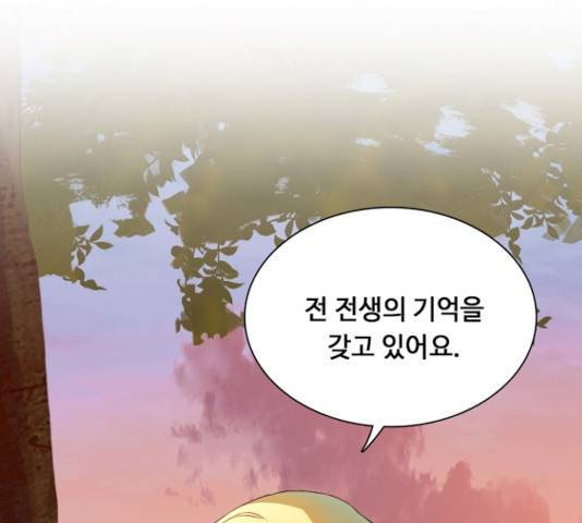황제와의 하룻밤 21화 41