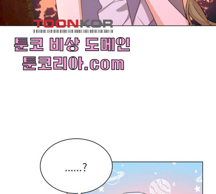 황제와의 하룻밤 21화 43