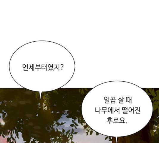 황제와의 하룻밤 21화 45