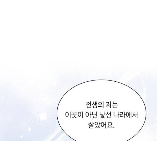 황제와의 하룻밤 21화 47