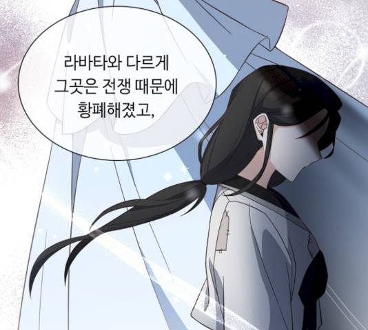 황제와의 하룻밤 21화 49