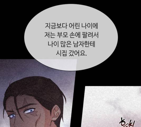 황제와의 하룻밤 21화 53