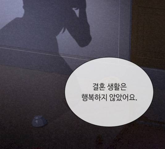 황제와의 하룻밤 21화 56