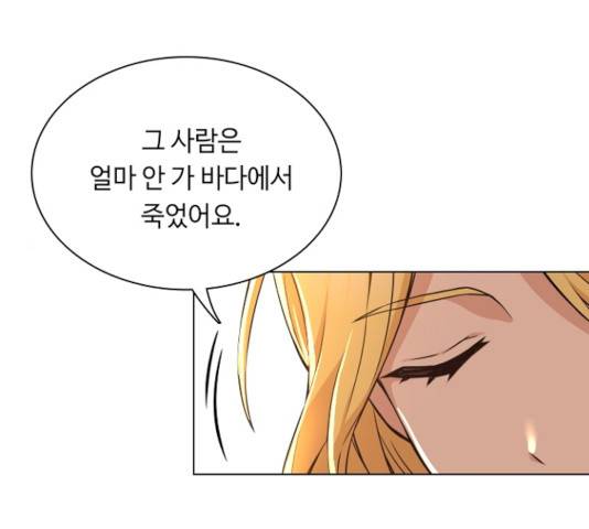 황제와의 하룻밤 21화 65