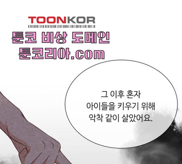 황제와의 하룻밤 21화 66