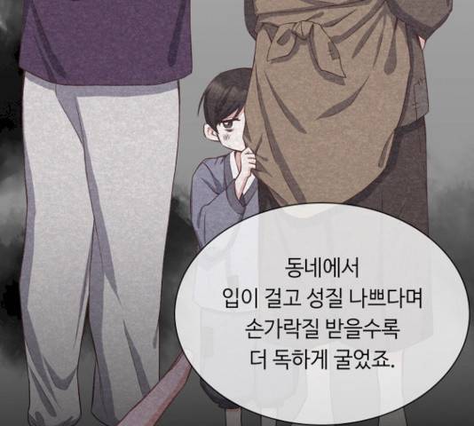 황제와의 하룻밤 21화 68