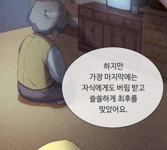 황제와의 하룻밤 21화 70