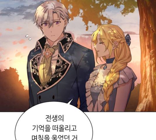 황제와의 하룻밤 21화 73