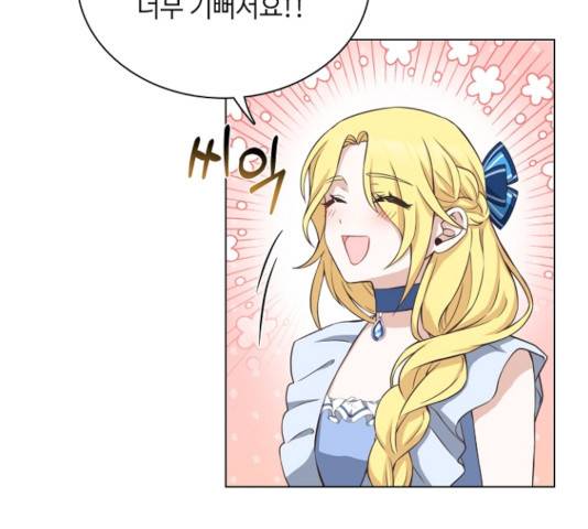 황제와의 하룻밤 21화 76