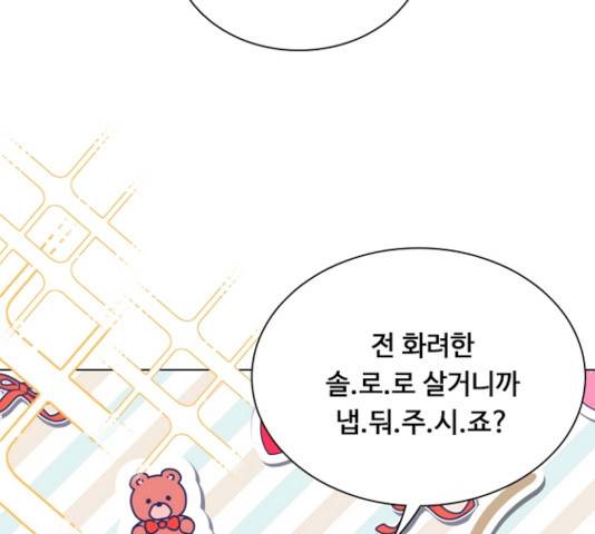 황제와의 하룻밤 21화 84
