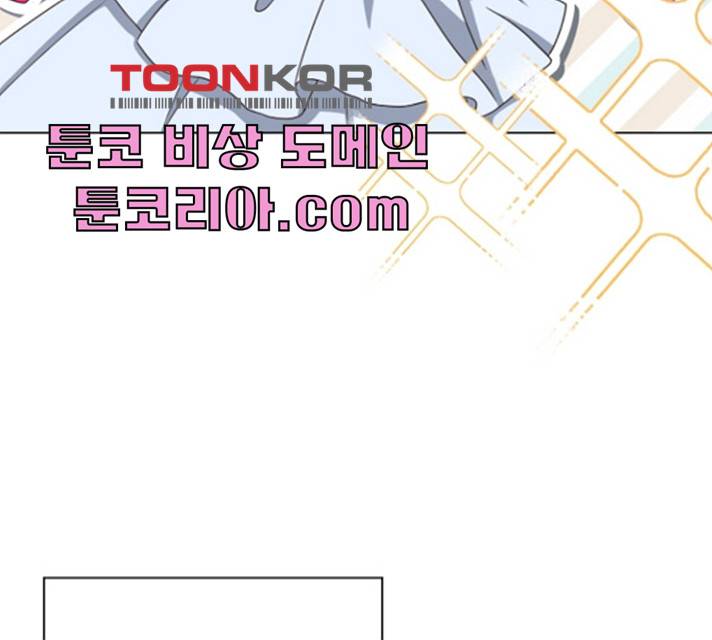 황제와의 하룻밤 21화 86
