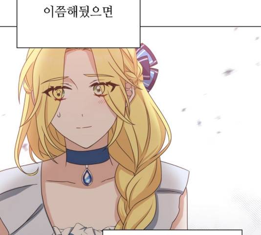 황제와의 하룻밤 21화 87