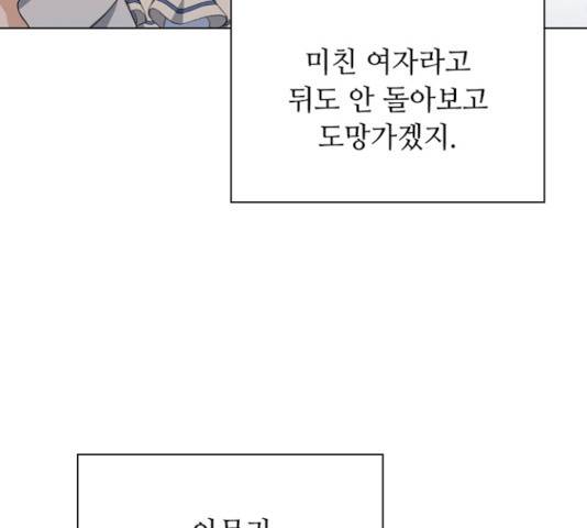 황제와의 하룻밤 21화 88