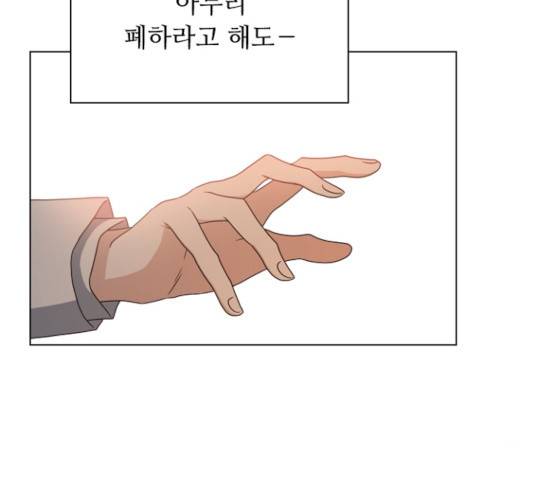황제와의 하룻밤 21화 89
