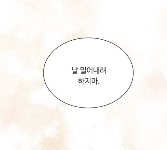 황제와의 하룻밤 21화 94