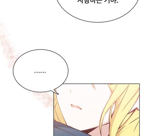 황제와의 하룻밤 21화 100