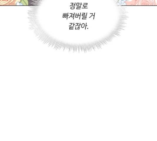 황제와의 하룻밤 21화 107