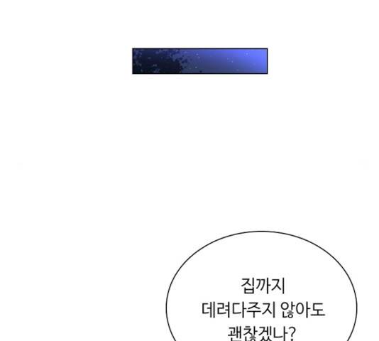 황제와의 하룻밤 21화 109