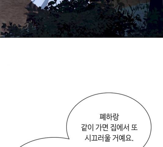 황제와의 하룻밤 21화 111