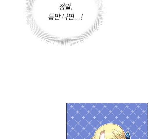 황제와의 하룻밤 21화 120