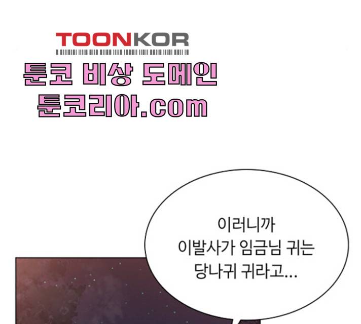 황제와의 하룻밤 21화 124