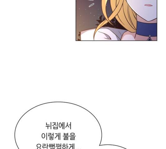 황제와의 하룻밤 21화 127