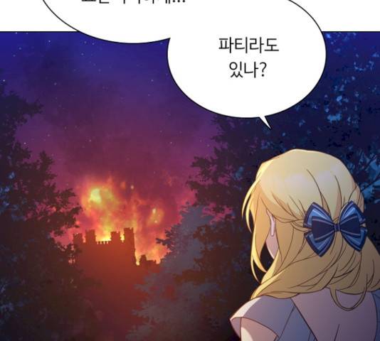황제와의 하룻밤 21화 128