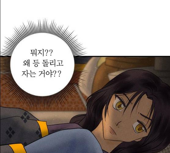 사막에 핀 달 16화 1
