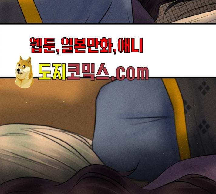 사막에 핀 달 16화 2