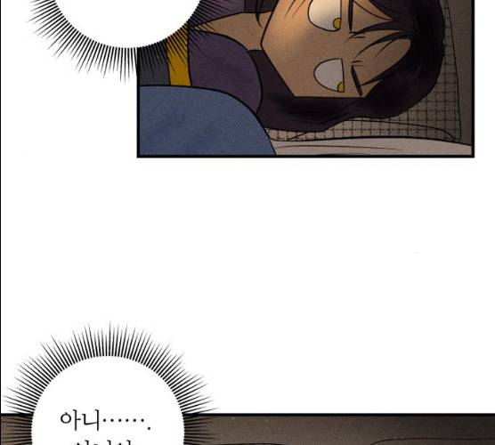 사막에 핀 달 16화 4