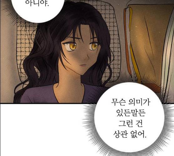 사막에 핀 달 16화 5