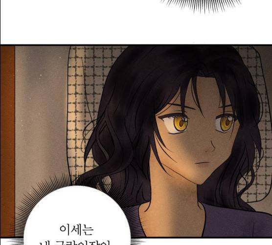 사막에 핀 달 16화 6