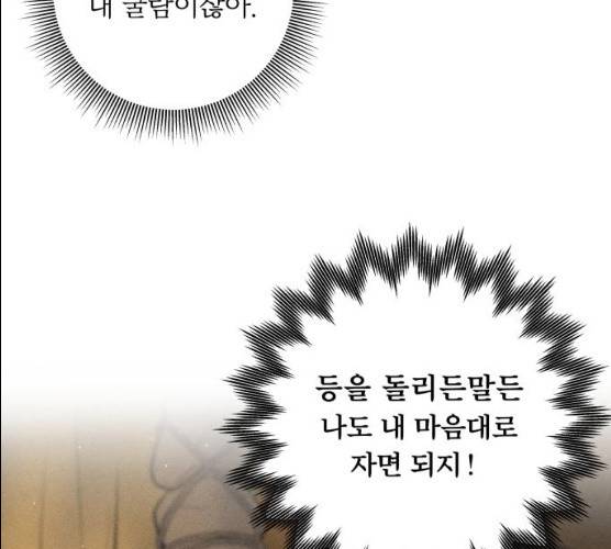 사막에 핀 달 16화 7