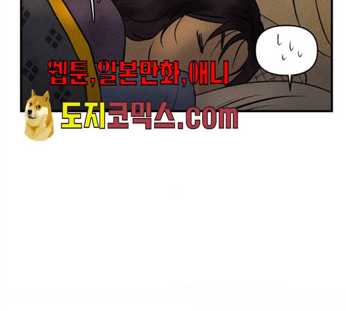 사막에 핀 달 16화 13