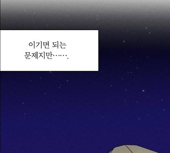 사막에 핀 달 16화 19