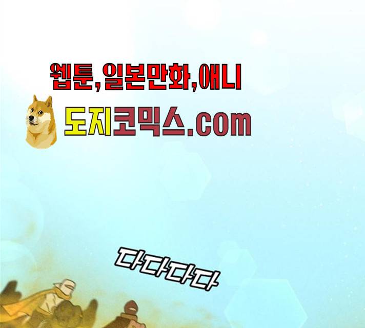 사막에 핀 달 16화 23