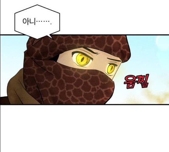 사막에 핀 달 16화 26