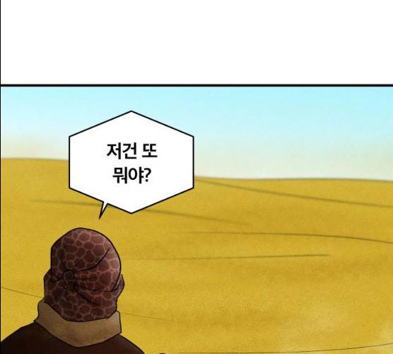 사막에 핀 달 16화 27