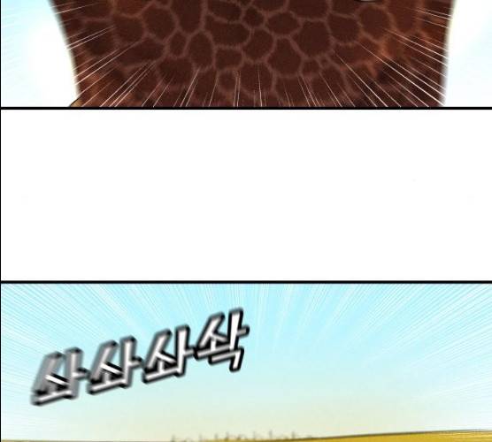 사막에 핀 달 16화 29