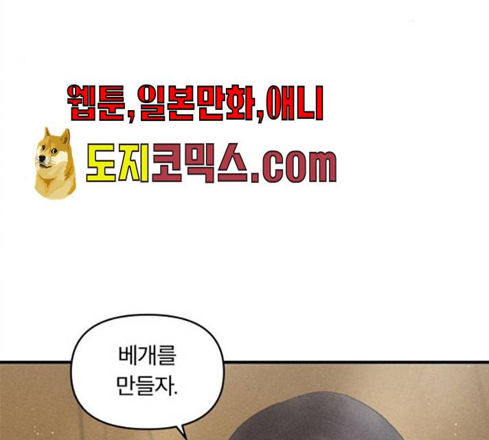 사막에 핀 달 16화 34