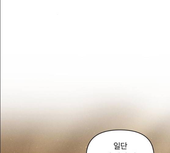 사막에 핀 달 16화 37
