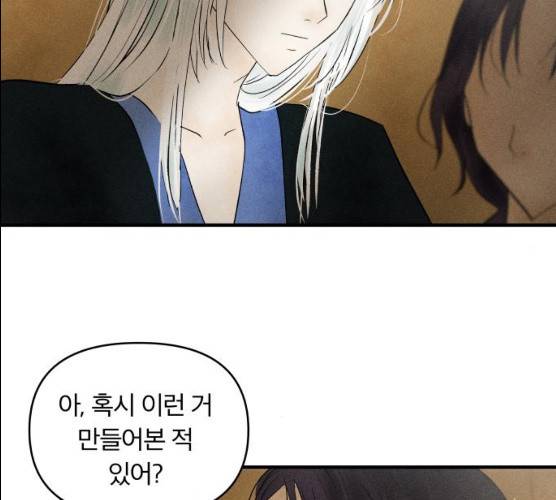 사막에 핀 달 16화 40