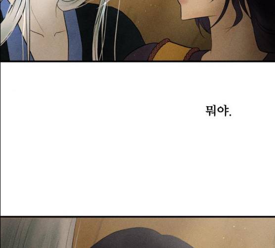 사막에 핀 달 16화 43