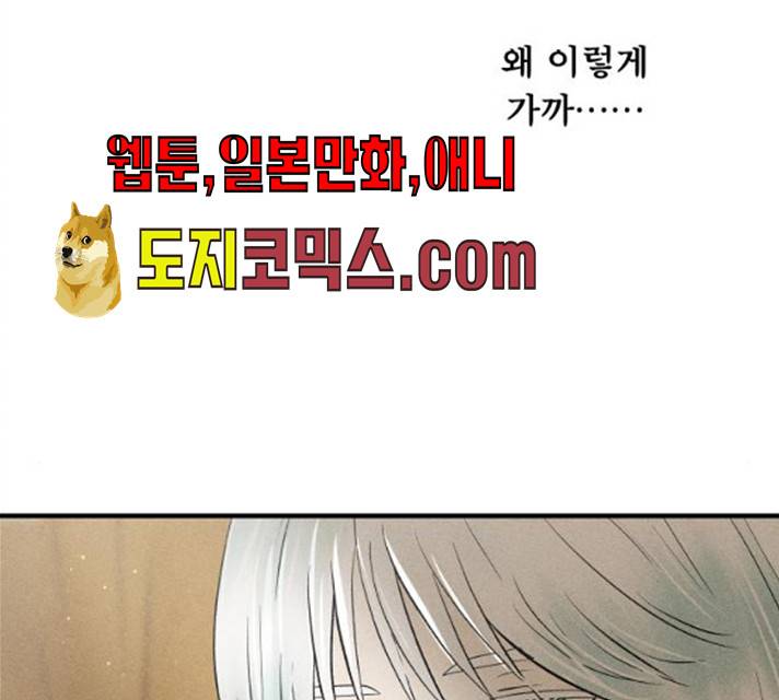 사막에 핀 달 16화 45