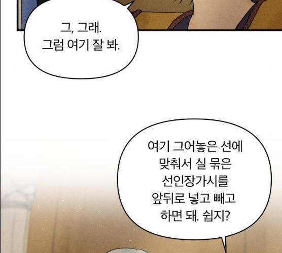 사막에 핀 달 16화 48