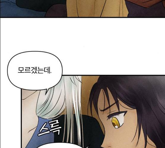 사막에 핀 달 16화 50