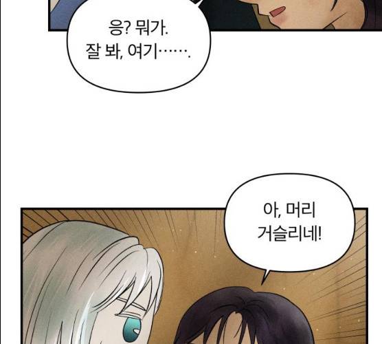 사막에 핀 달 16화 51